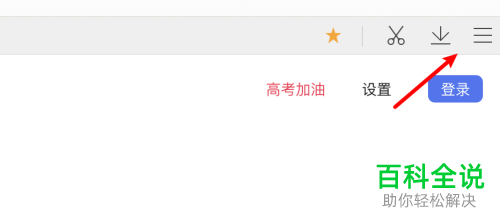 如何在Mac电脑设置QQ浏览器下载任务完成时不弹出提示面板