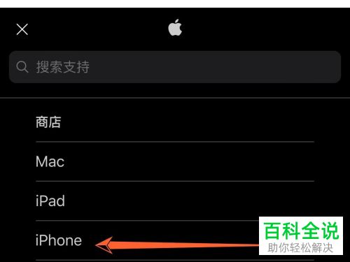 如何在苹果官网以旧换新换购iPhone14