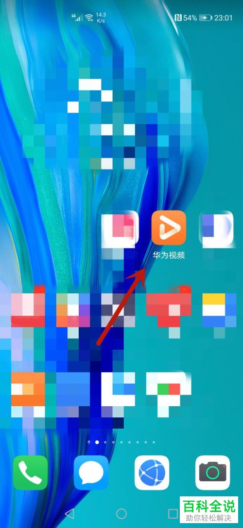 如何在华为视频中下载电影