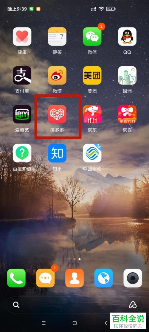 如何增加拼多多的饭团