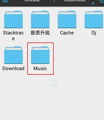 如何找到网易云音乐下载的歌曲文件?