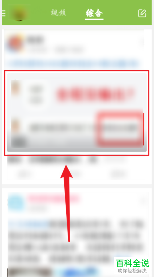 如何在哔哩哔哩APP中设置小窗播放视频