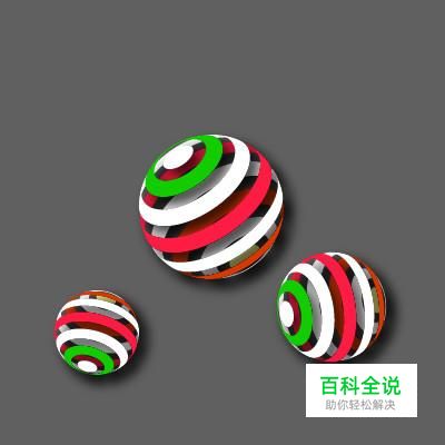 如何制作彩色条纹空心球体？