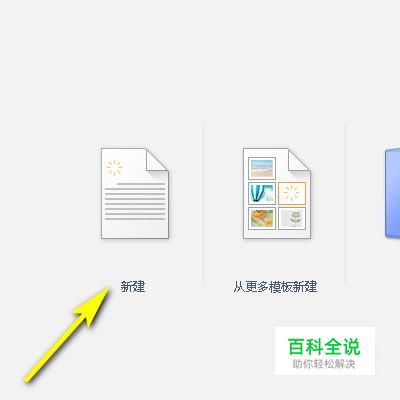 如何在wps中插入表格及对表格属性进行设置