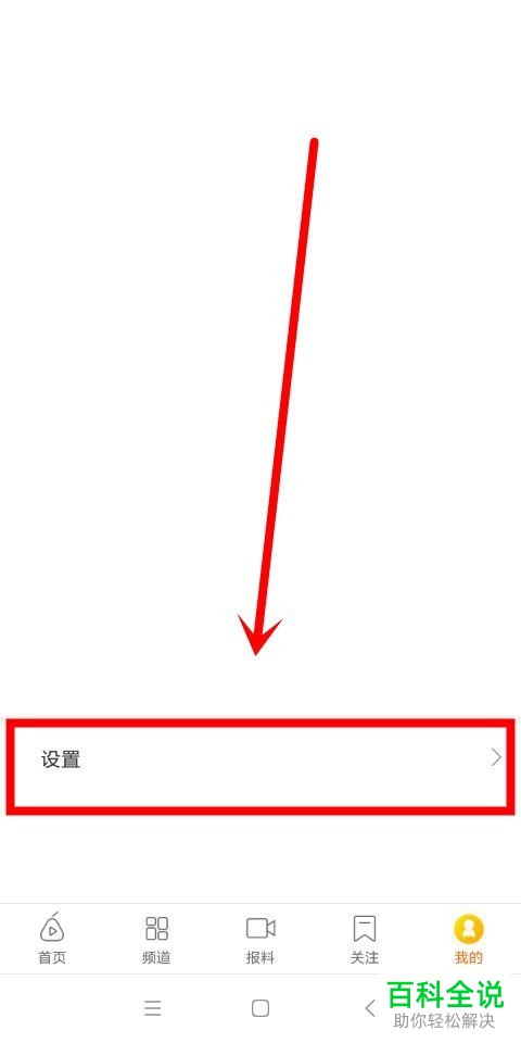 如何在梨视频app内切换超清画质与高清画质