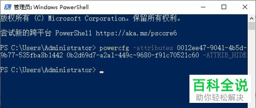 如何增添Win10系统中电源管理的节能模式控制