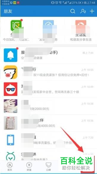 如何在支付宝中取消金山WPS连续包月服务？