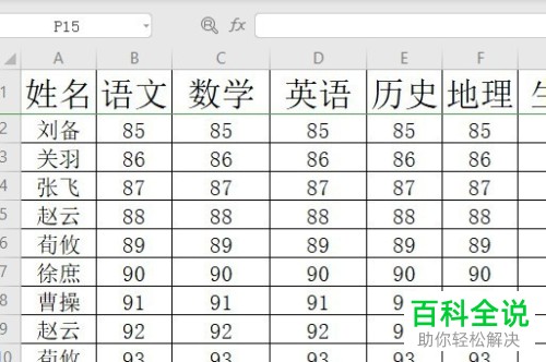 如何在2019版WPS表格中自定义打印页码范围？