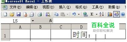 如何在excel合并单元格 ，拆分单元格
