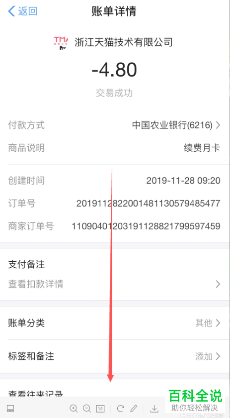 如何在支付宝关闭淘宝省钱卡自动续费服务