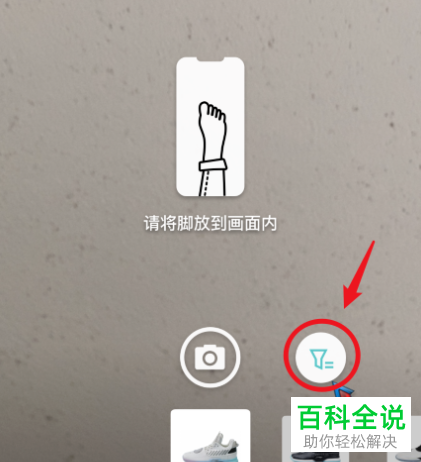 如何在得物APP中进行AR试鞋