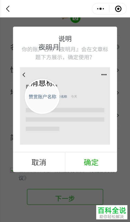 如何在电脑上打开微信公众号的赞赏功能