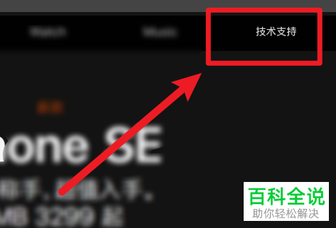 如何知道自己的 iPhone苹果手机是否过保