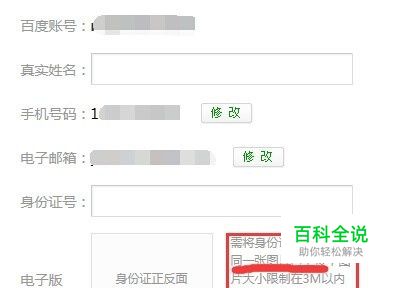 如何做到身份证正反面放在同一张图片