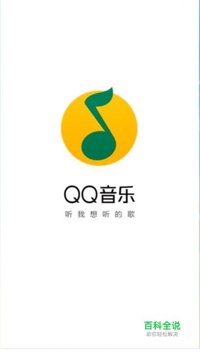 如何在手机上免费下载收费歌曲