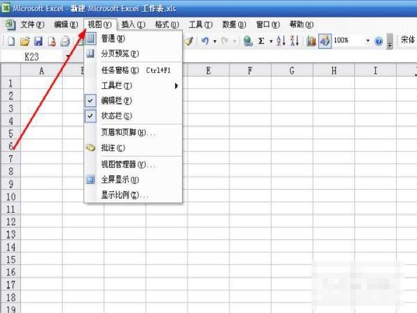 如何在EXCEL2003工作表中绘制出一个哭脸?