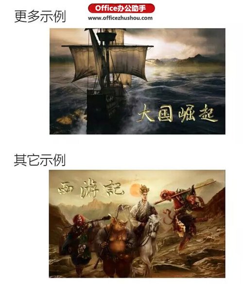 如何在在PPT中打造大气浮雕字