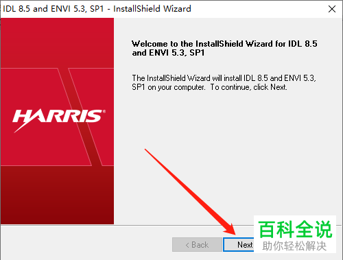 如何在电脑中安装ENVI