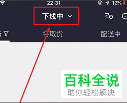 如何在美团众包中设置自动接单