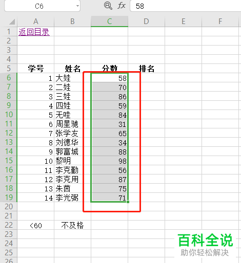 如何在wps表格中突出标记某些单元格