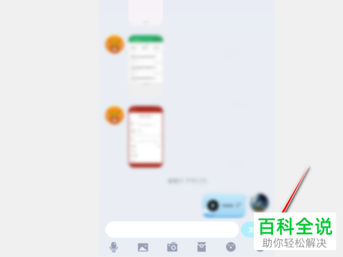 如何在手机QQ给好友发送原图