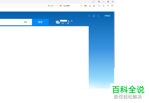 如何整理QQ浏览器中的书签