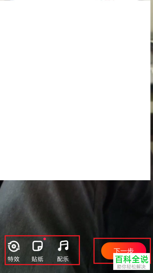 如何在火山小视频app中录制一分钟小视频？