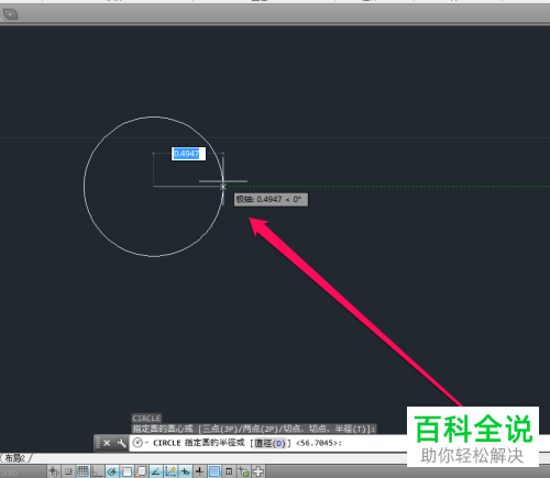 如何在CAD软件中计算并标注圆的半径？