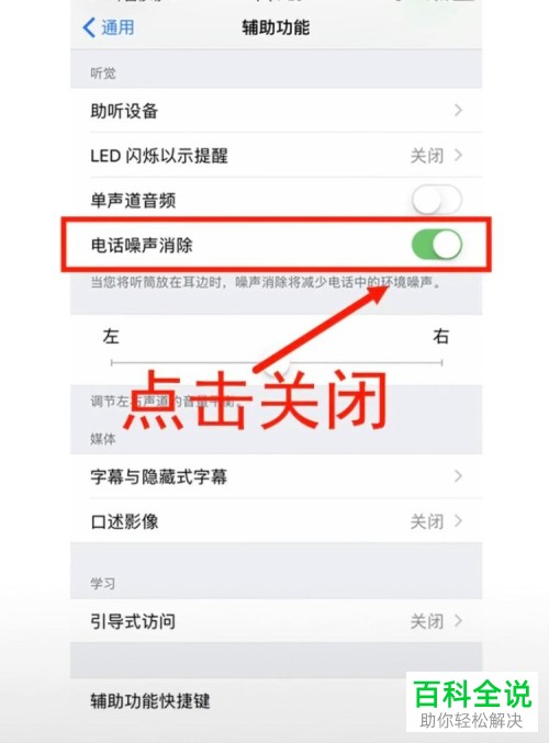 如何在iphone苹果手机中调大打电话声音？