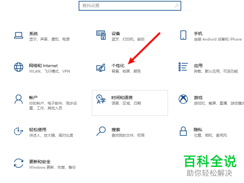 如何在win10任务栏显示微信图标？