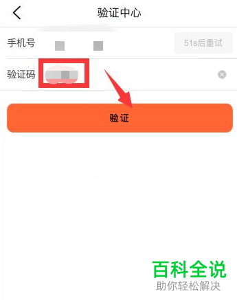 如何注销大众点评账号