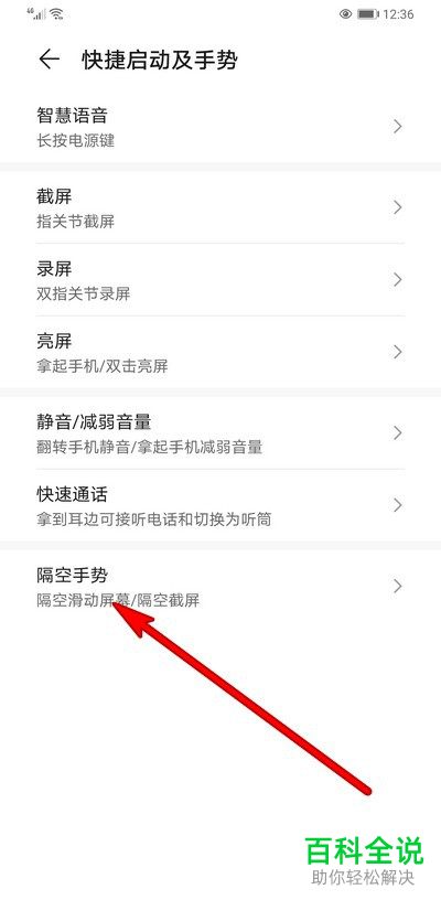 如何在华为手机玩游戏的时候进行快速截屏