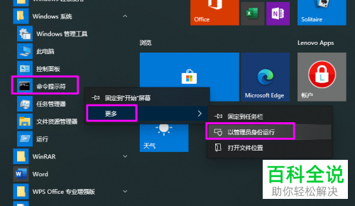 如何在win10系统中使用cmd命令行来整理碎片