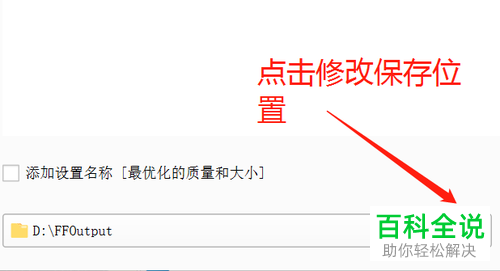 如何在电脑版转换软件中转换视频的格式