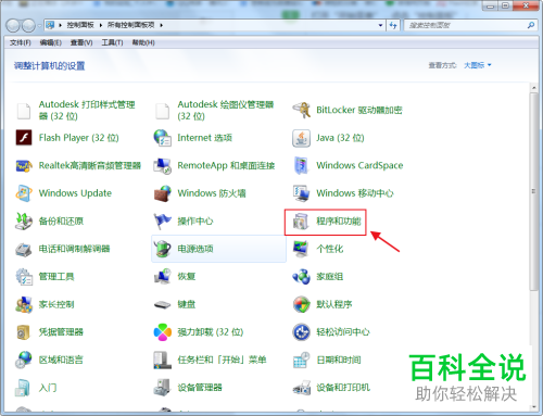 如何在电脑中将迅读PDF大师卸载删除