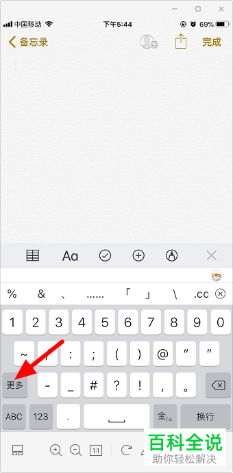 如何在手机中输出带声调的拼音