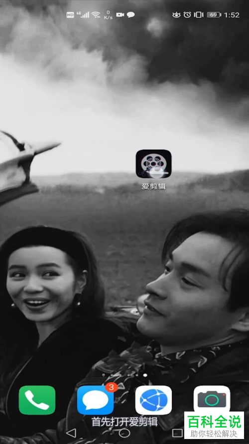 如何在爱剪辑软件中将视频两头剪辑导出