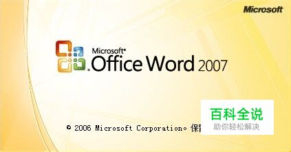 如何在word中把某个词换成另外一个词