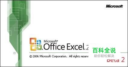 如何在excel中用公式制作工资表，总成绩等？