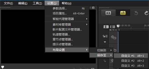 如何转换会声会影的操作页面