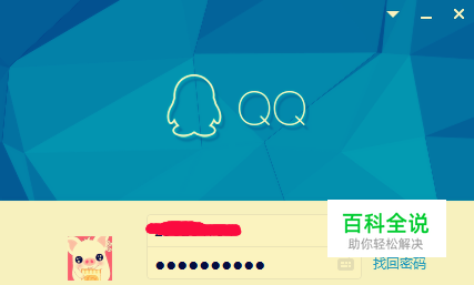 如何自定义设置qq聊天的头像图片信息