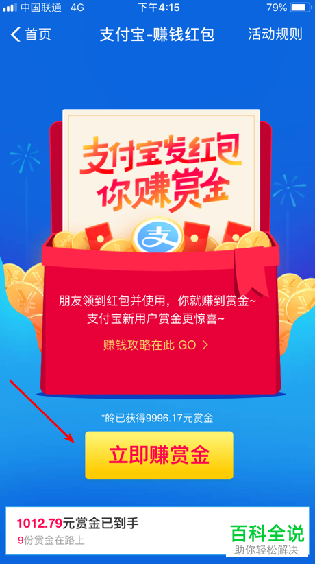 如何在支付宝中通过手机号搜索码领红包？