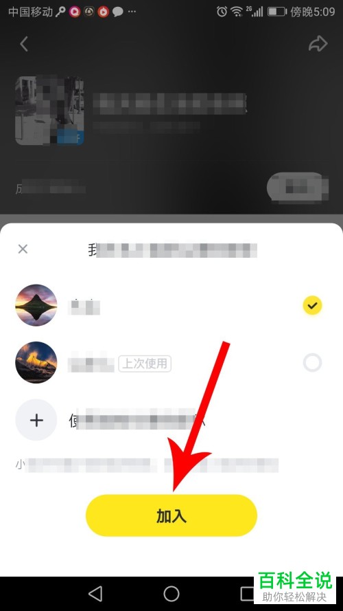 如何在手机飞聊app内发布帖子
