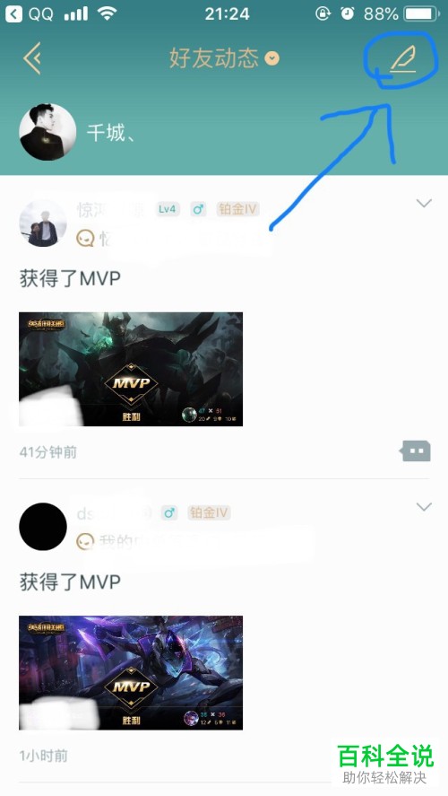 如何在掌盟App发表动态