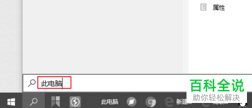 如何在win10系统中打开我的电脑窗口