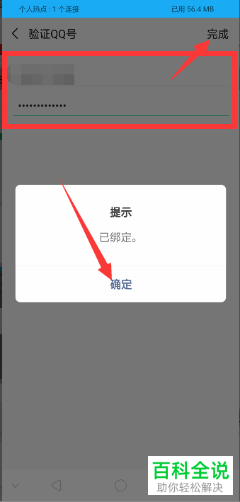 如何在手机端微信中快速开启“QQ邮箱提醒”功能?