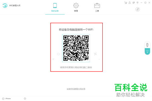 如何在电脑上管理手机文件