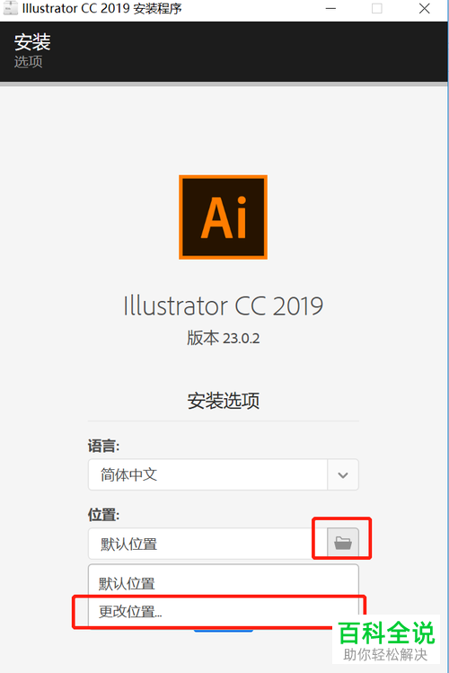 如何在电脑中一键免费安装AI软件并可以永久使用