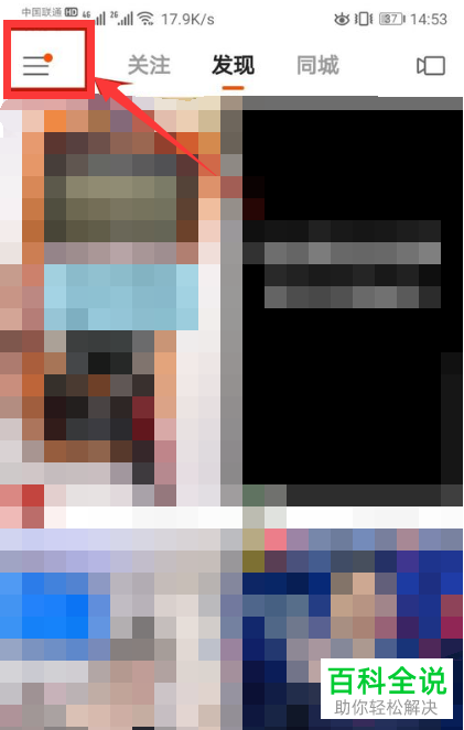 如何在快手中解决无法修改昵称的问题