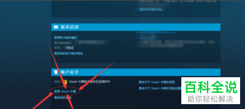 如何在steam中设置不用在新电脑验证